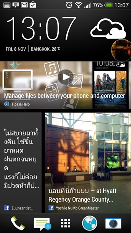 HTC Butterfly S