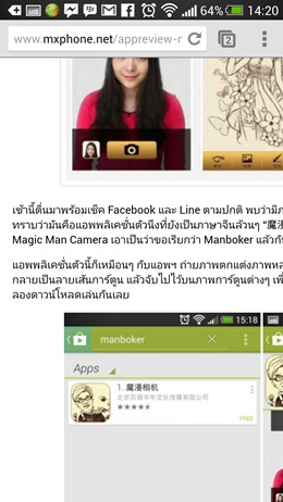 HTC Butterfly S