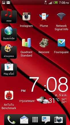 HTC Butterfly, MXPhone