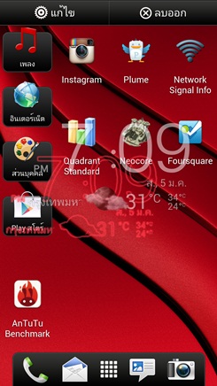 HTC Butterfly, MXPhone