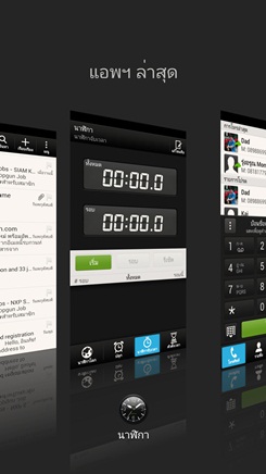 HTC Butterfly, MXPhone