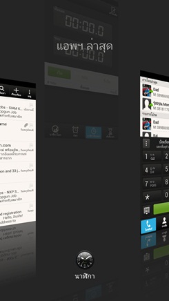 HTC Butterfly, MXPhone