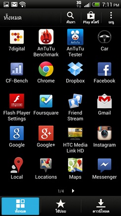 HTC Butterfly, MXPhone