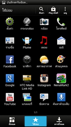 HTC Butterfly, MXPhone