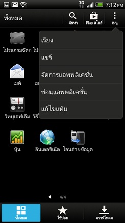 HTC Butterfly, MXPhone