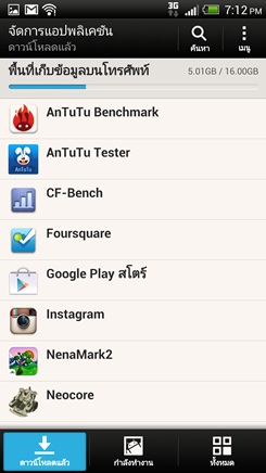HTC Butterfly, MXPhone