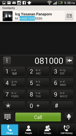 HTC Butterfly, MXPhone