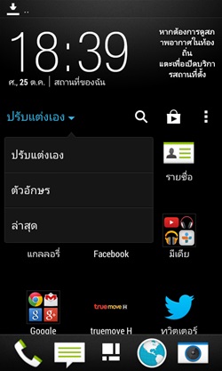 HTC Desire 500