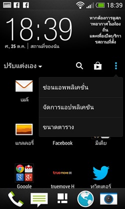 HTC Desire 500