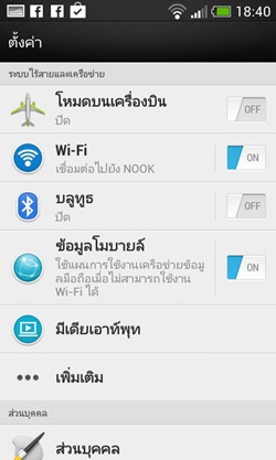 HTC Desire 500