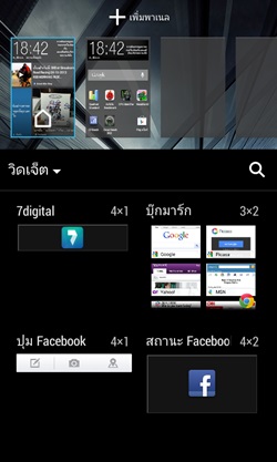 HTC Desire 500