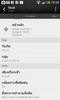 HTC Desire 500