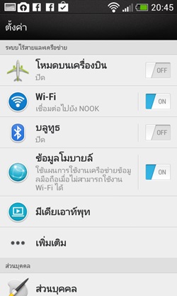 HTC Desire 500