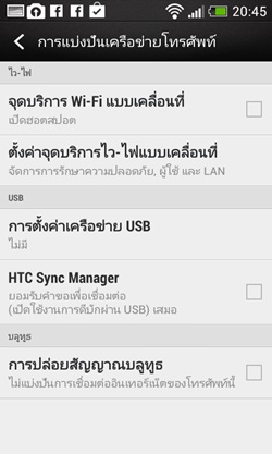 HTC Desire 500