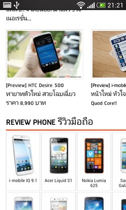 HTC Desire 500