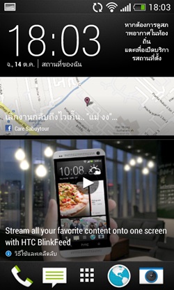 HTC Desire 500