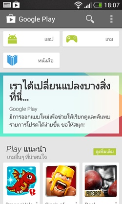 HTC Desire 500