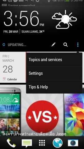 HTC Desire 601
