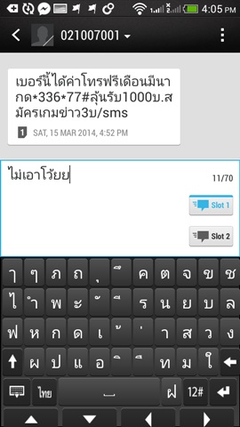 HTC Desire 601