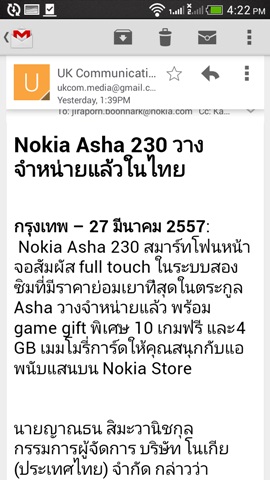 HTC Desire 601