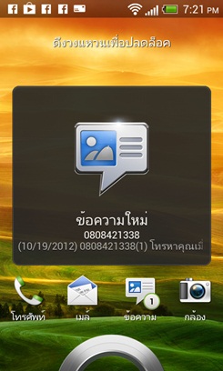 HTC Desire X