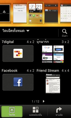 HTC Desire X