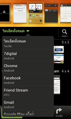 HTC Desire X