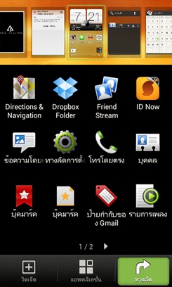 HTC Desire X