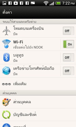 HTC Desire X