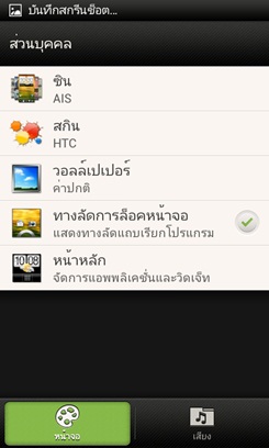 HTC Desire X