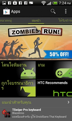 HTC Desire X