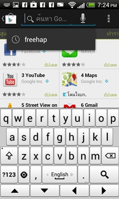 HTC Desire X