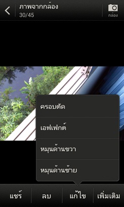 HTC Desire X