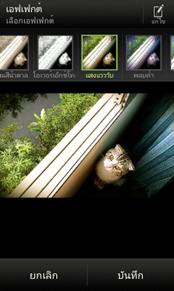 HTC Desire X