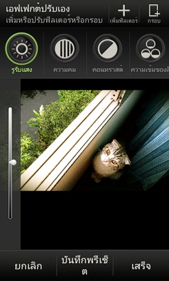 HTC Desire X
