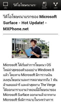 HTC Desire X
