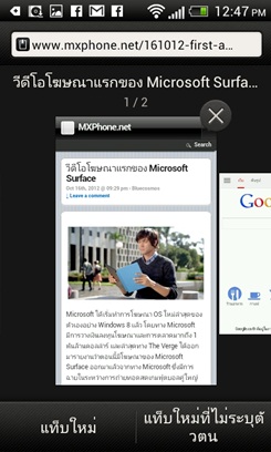 HTC Desire X