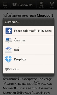 HTC Desire X