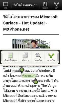 HTC Desire X