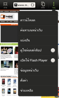 HTC Desire X