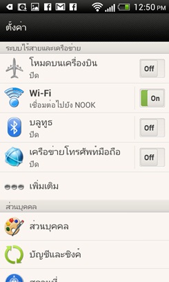 HTC Desire X