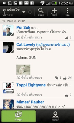 HTC Desire X