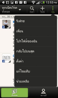 HTC Desire X