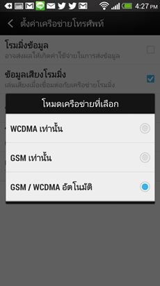 HTC One