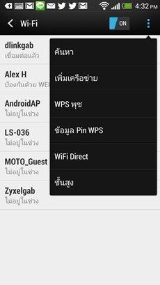 HTC One