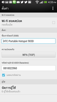 HTC One