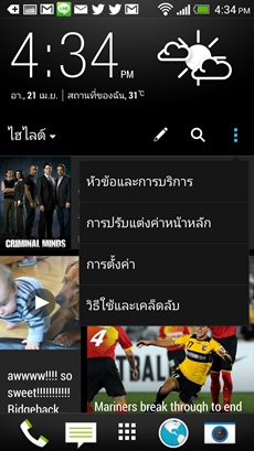 HTC One