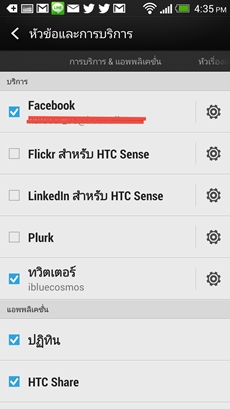 HTC One
