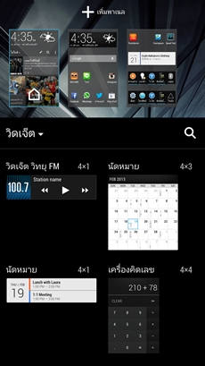 HTC One