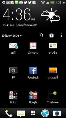 HTC One
